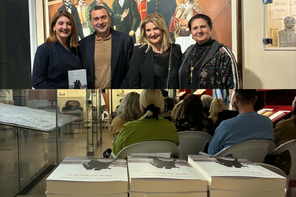 Μετά τον έρωτα τι; | Μεγάλο ενδιαφέρον στην παρουσίαση του βιβλίου