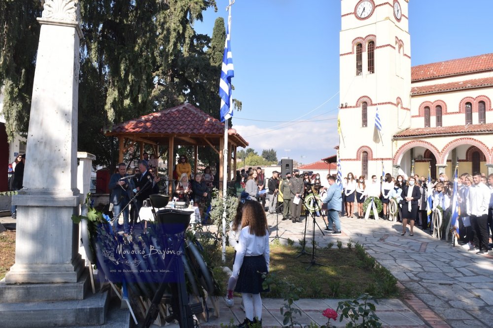 Εορτασμός 28ης Οκτωβρίου στο Βελεστίνο