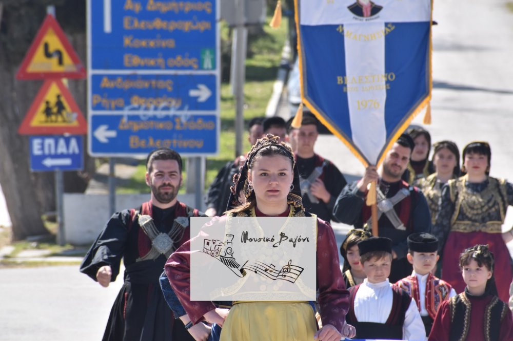 Φωτορεπορτάζ από την παρέλαση του Βελεστίνου