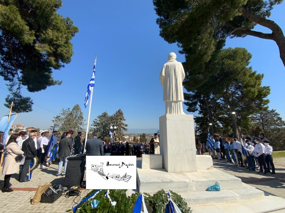 Καταθέσεις Στεφάνων - Απαγγελίες ποιημάτων στον Ανδριάντα του Ρήγα 