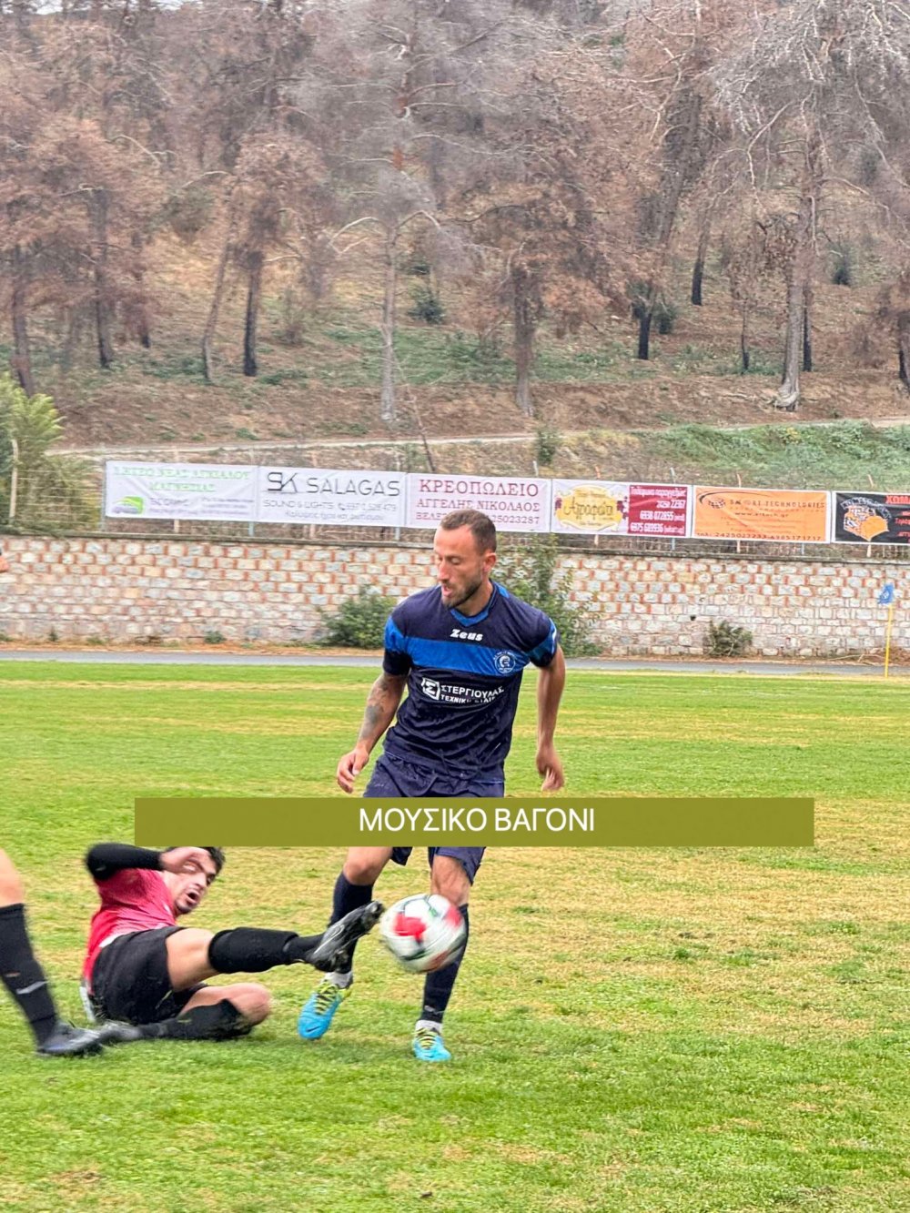 Ρήγας - Αστέρας 2-1