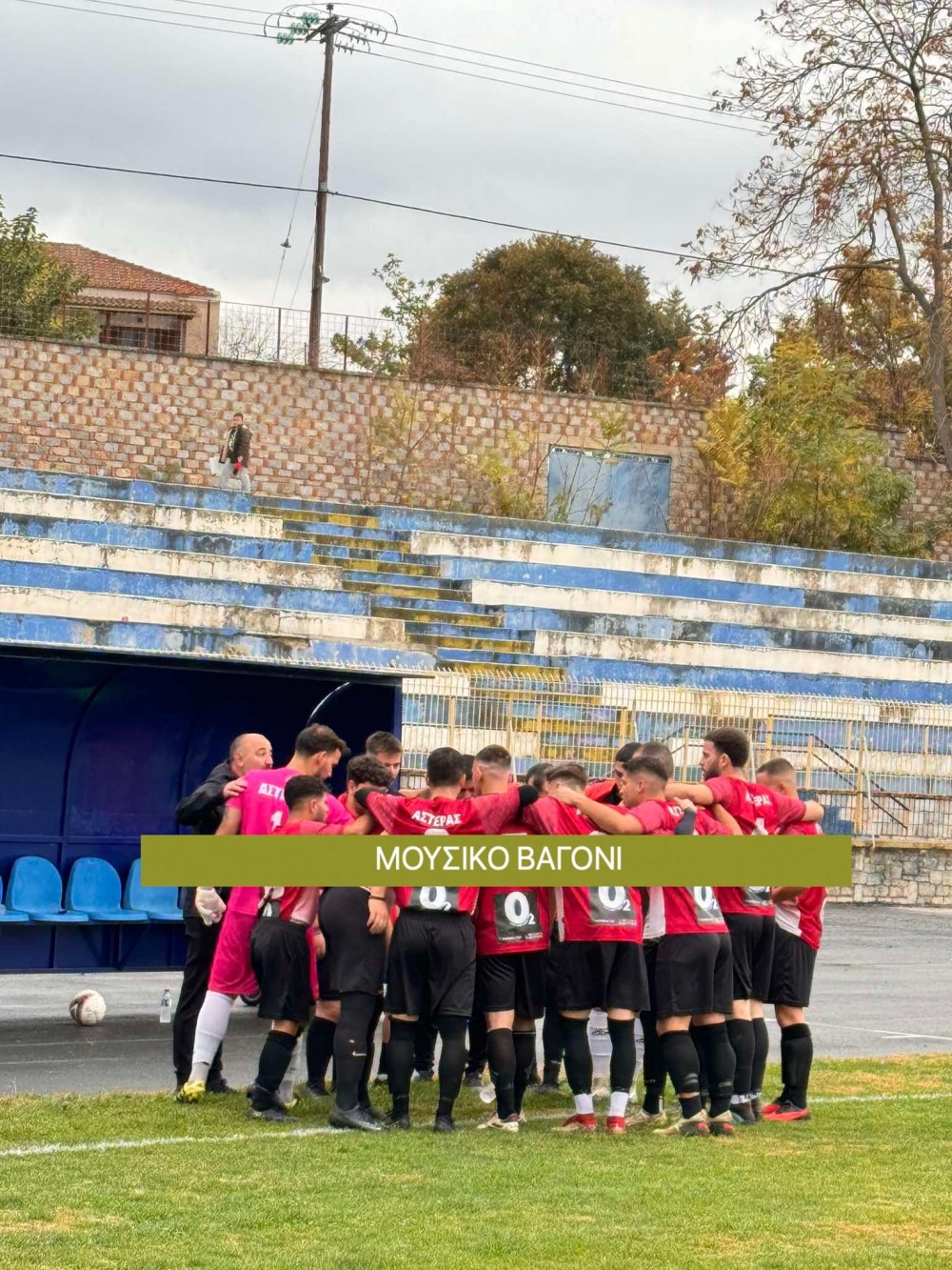 Ρήγας - Αστέρας 2-1