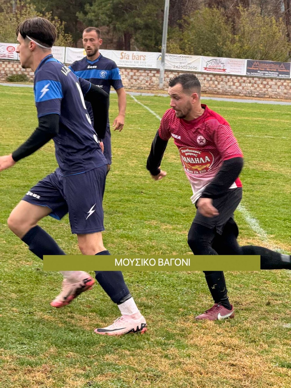 Ρήγας - Αστέρας 2-1