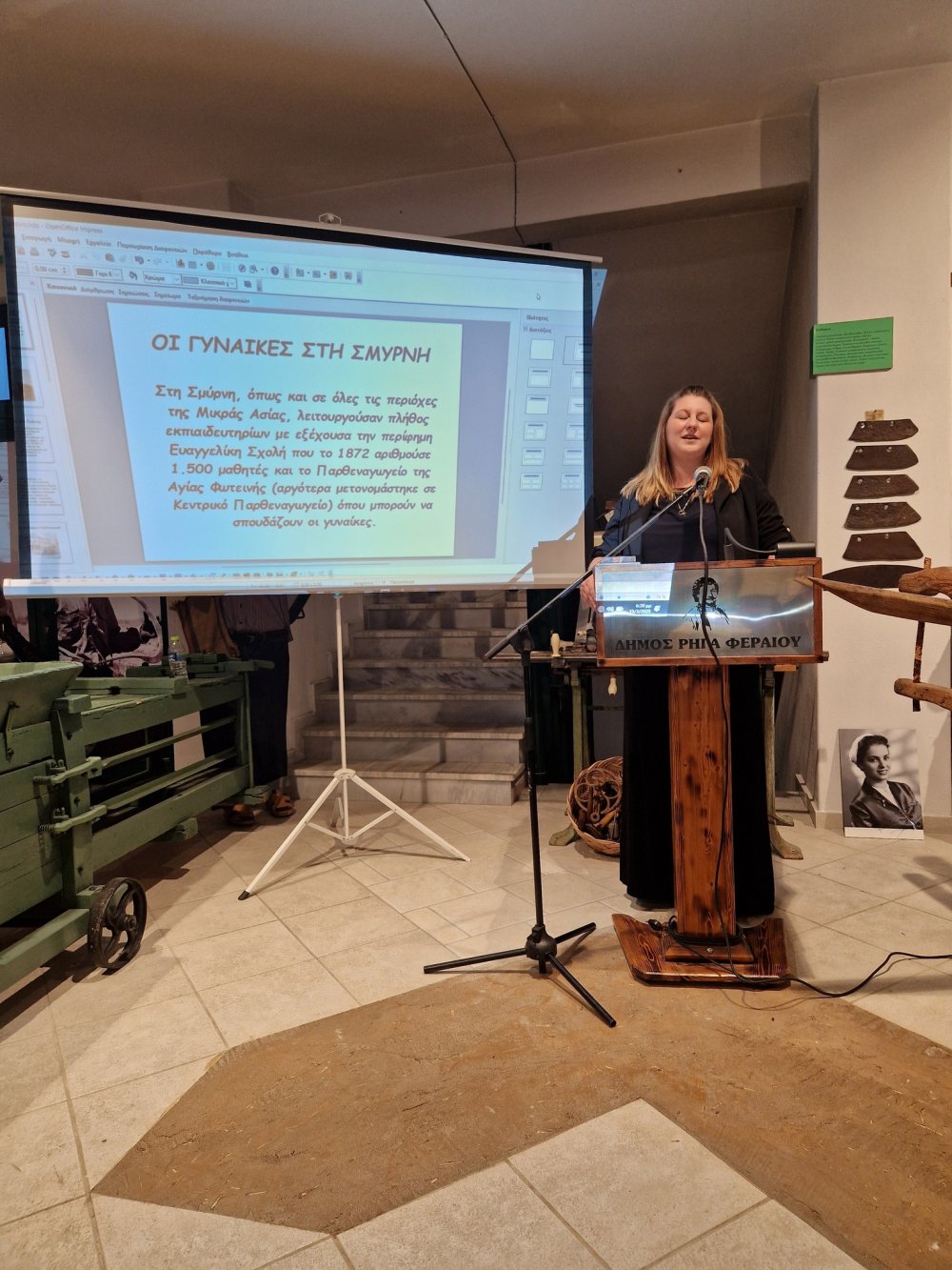 Εικόνες από την εκδήλωση: Γυναίκες της Θεσσαλικής Γης - Σύμβολο Ζωής