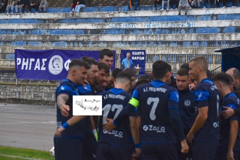 Ρήγας - Θησέας σε εικόνες