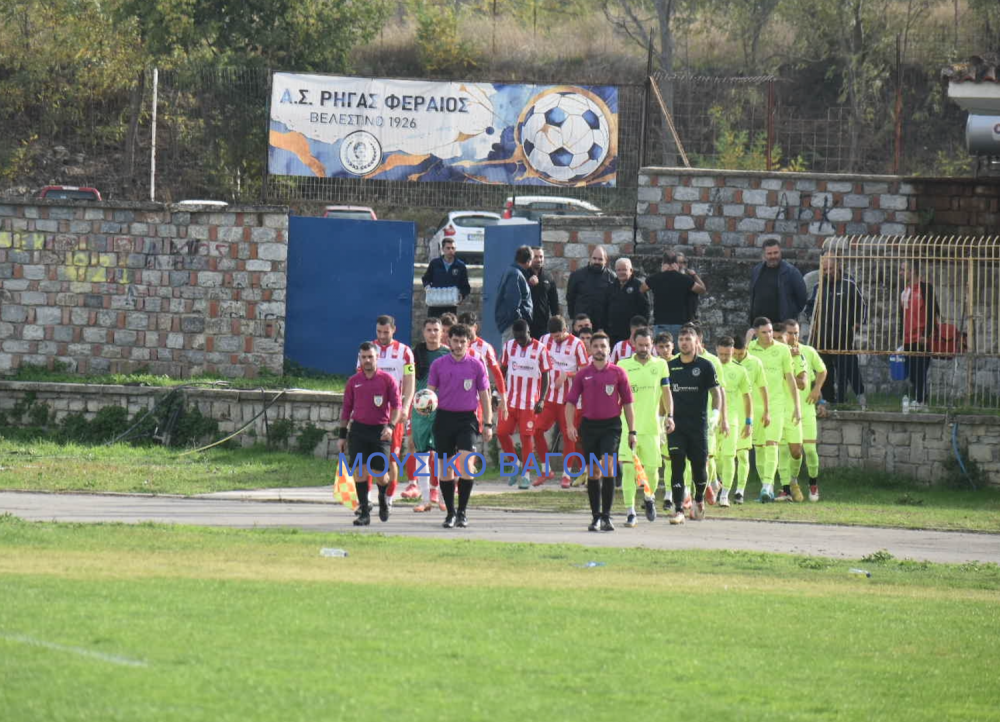 Ρήγας Φεραίος - Ολυμπιακός Βόλου σε εικόνες