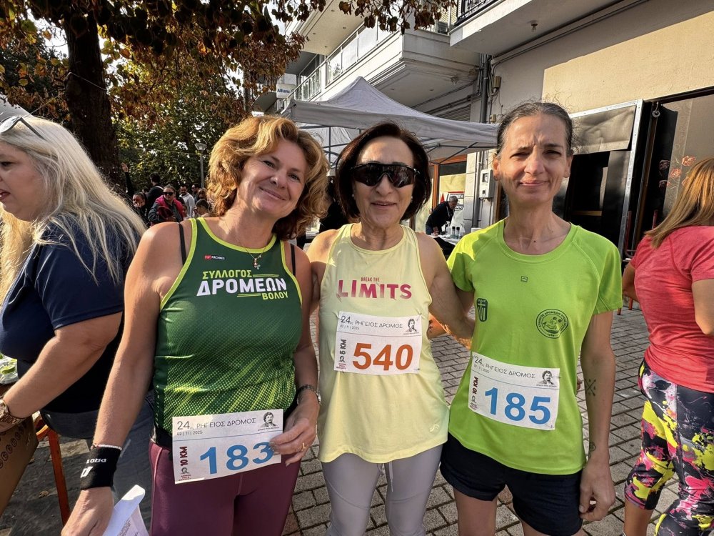 Εικόνες από τον Ρήγειο Δρόμο - Μέρος 1ο