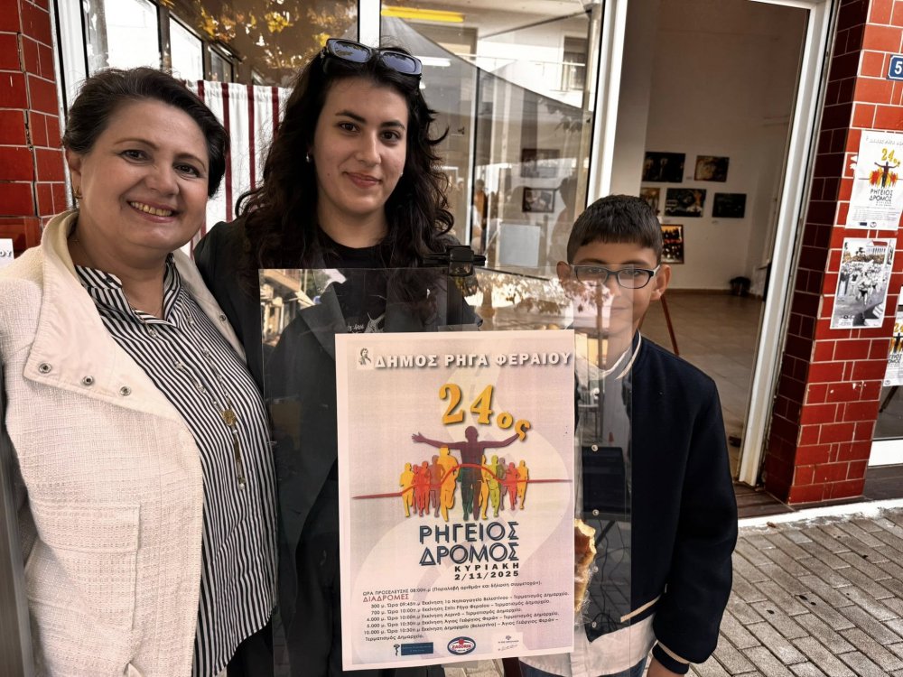 Εικόνες από τον Ρήγειο Δρόμο - Μέρος 1ο