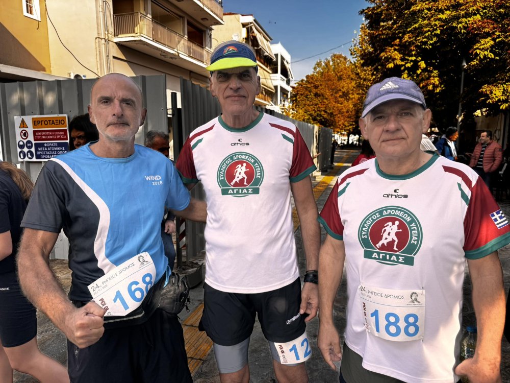 Εικόνες από τον Ρήγειο Δρόμο - Μέρος 1ο