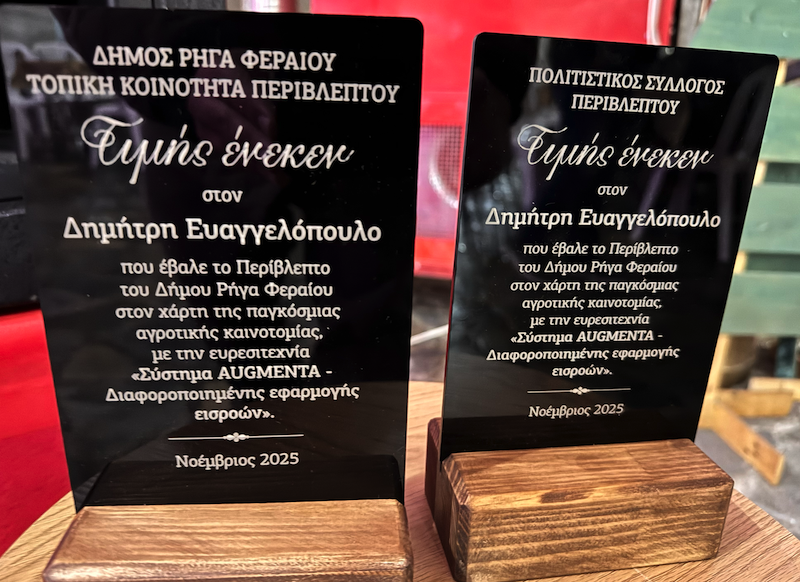 Εικόνες από την Φωταγώγηση του Χριστουγεννιάτικου Δέντρου στο Περίβλεπτο