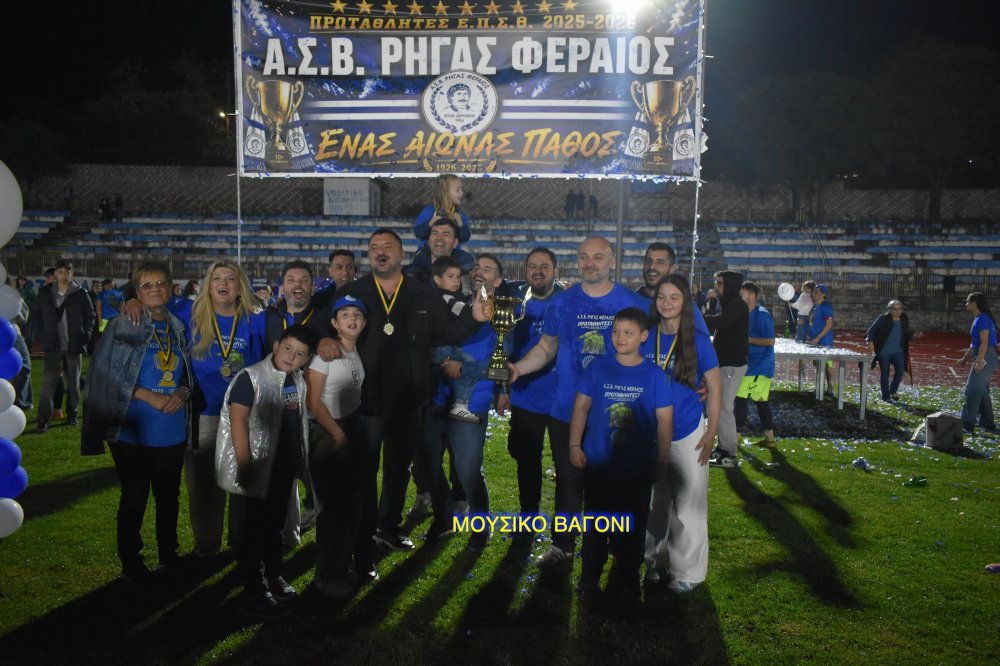 Το πρωτάθλημα στο Βελεστίνο!