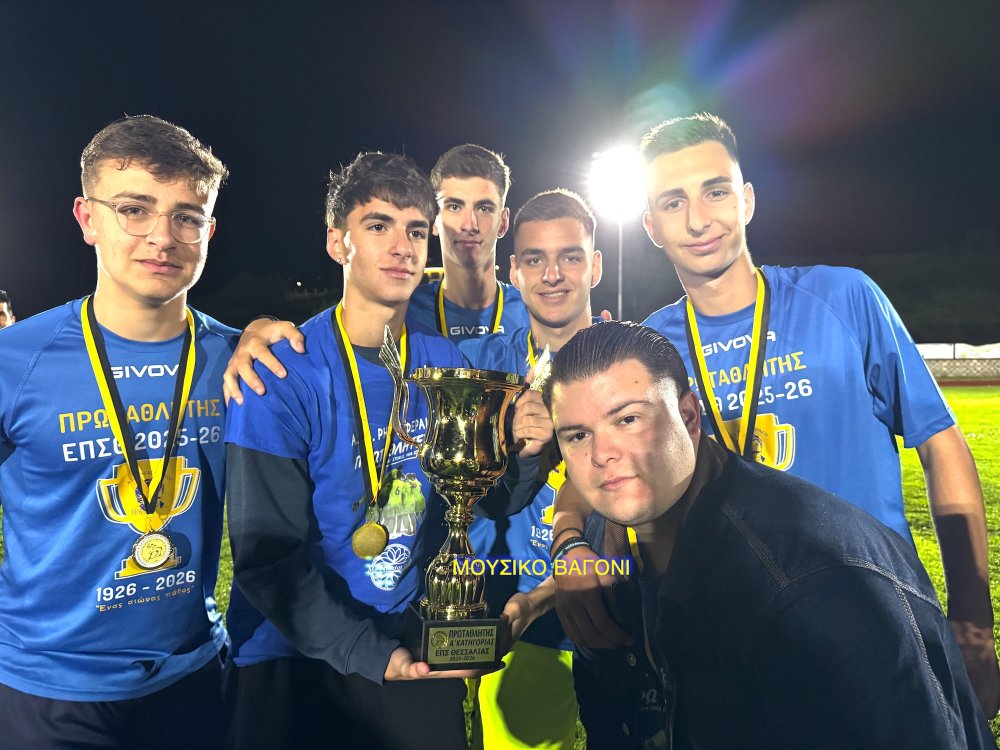 Το πρωτάθλημα στο Βελεστίνο!