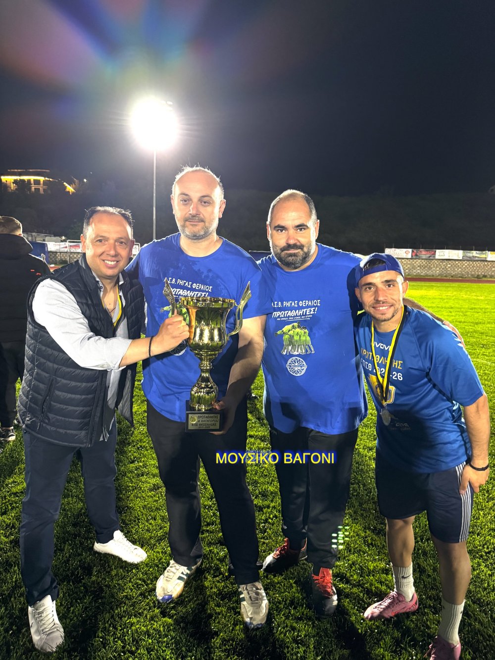 Το πρωτάθλημα στο Βελεστίνο!