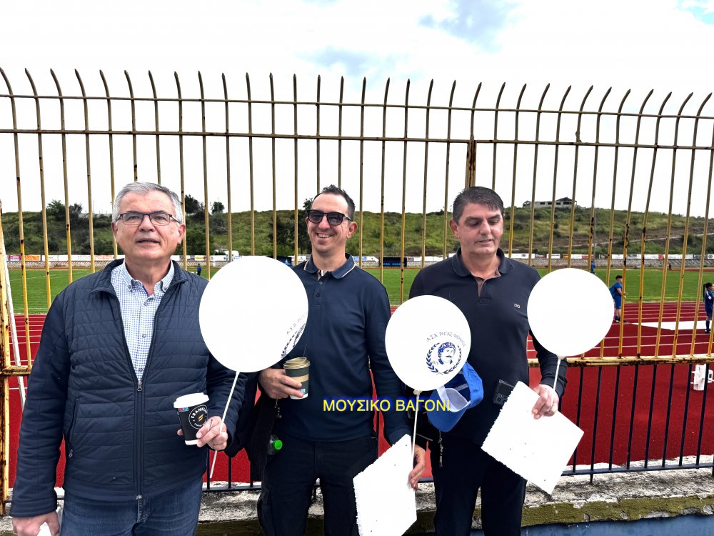 Εικόνες από την φιέστα του Ρήγα