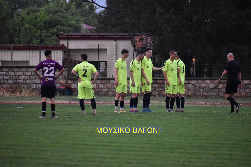 Ρήγας Φεραίος - Πύρασος 2-2