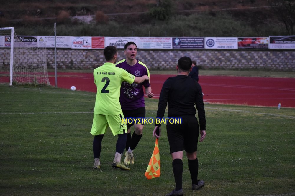 Ρήγας Φεραίος - Πύρασος 2-2