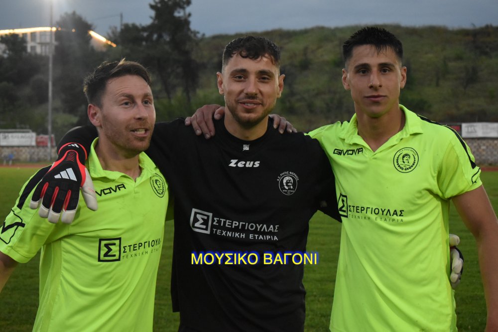 Ρήγας Φεραίος - Πύρασος 2-2