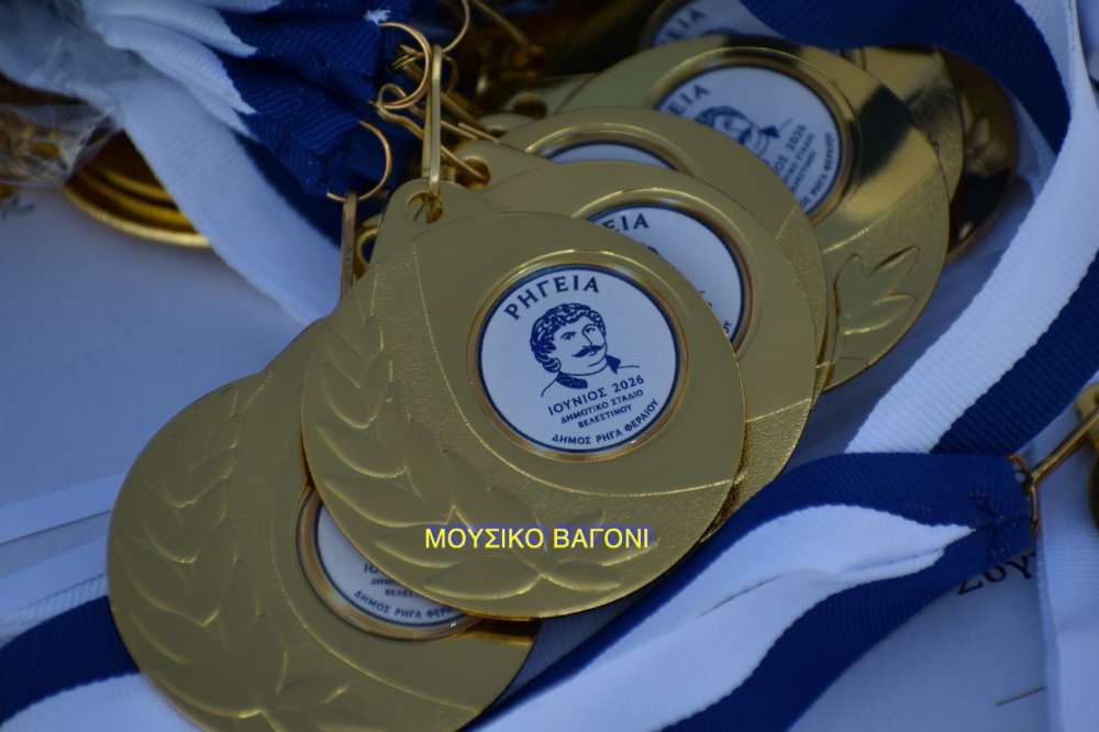 Η Γιορτή του Στίβου και και οι Απονομές