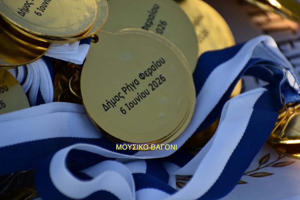 Η Γιορτή του Στίβου και και οι Απονομές