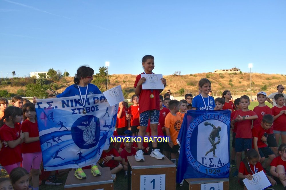 Η Γιορτή του Στίβου και και οι Απονομές