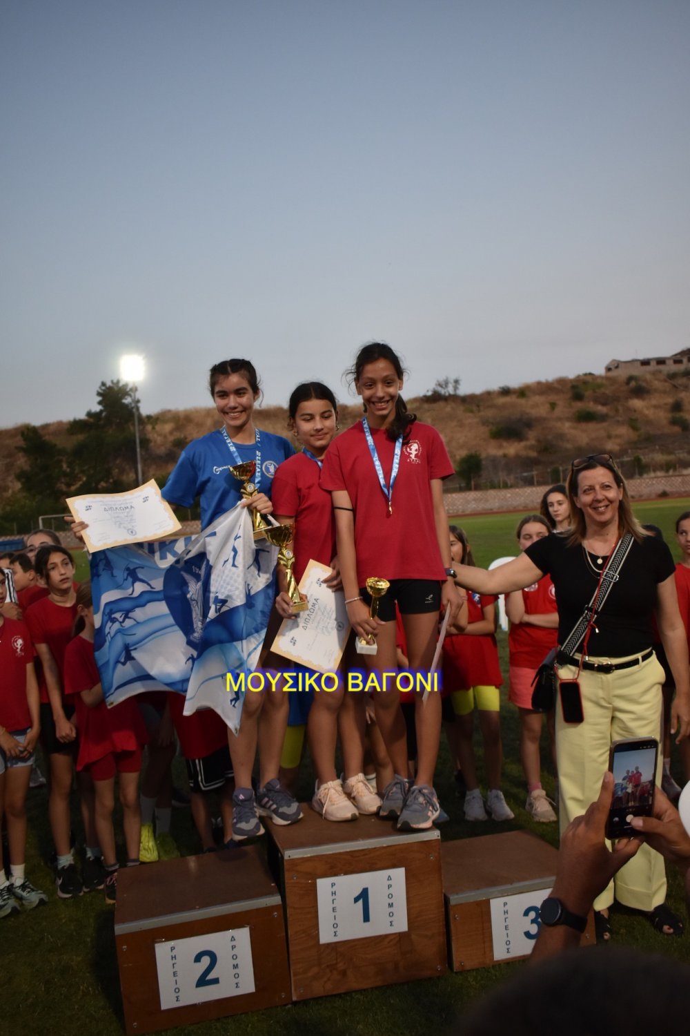 Η Γιορτή του Στίβου και και οι Απονομές