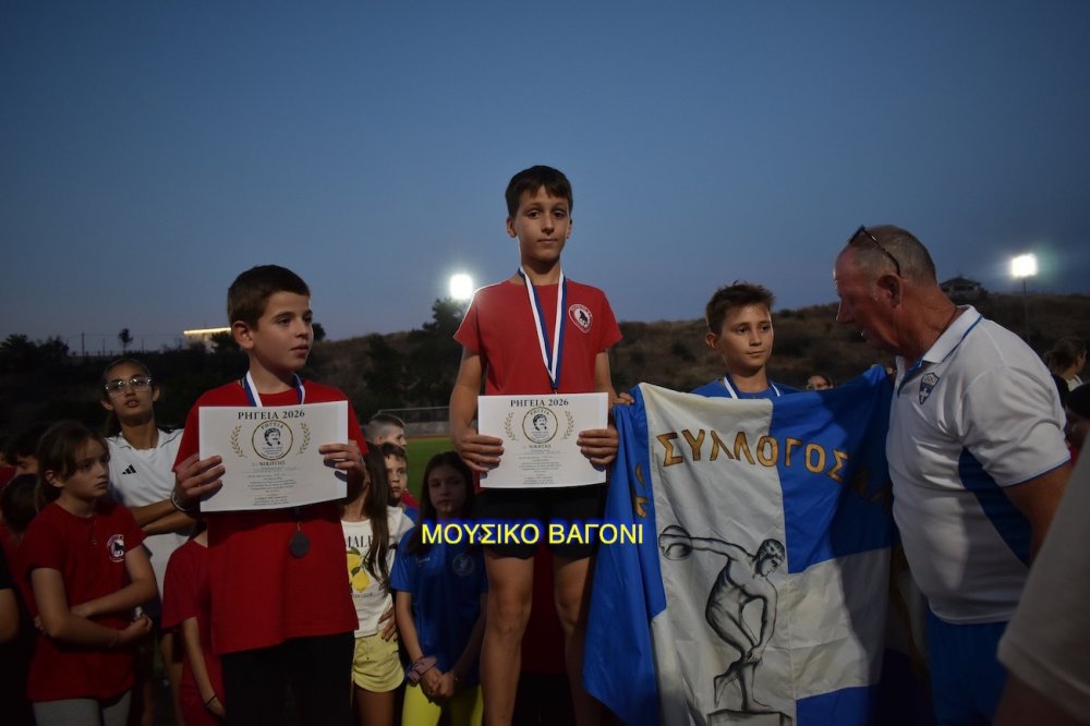 Η Γιορτή του Στίβου και και οι Απονομές