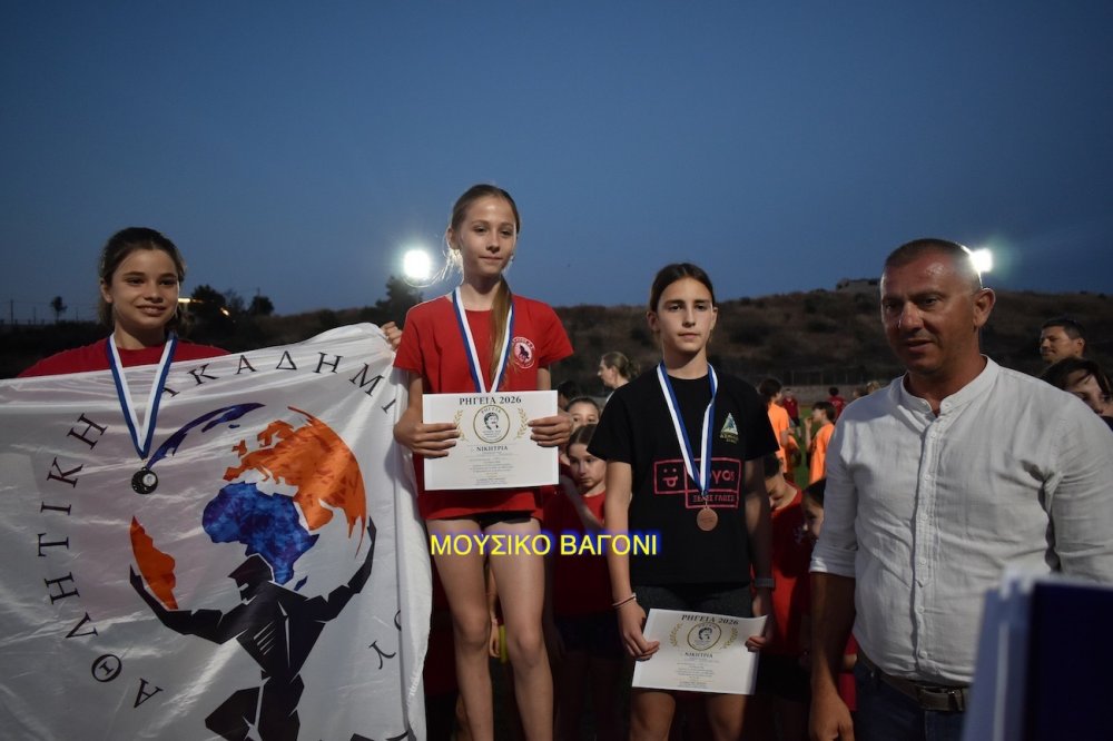 Η Γιορτή του Στίβου και και οι Απονομές