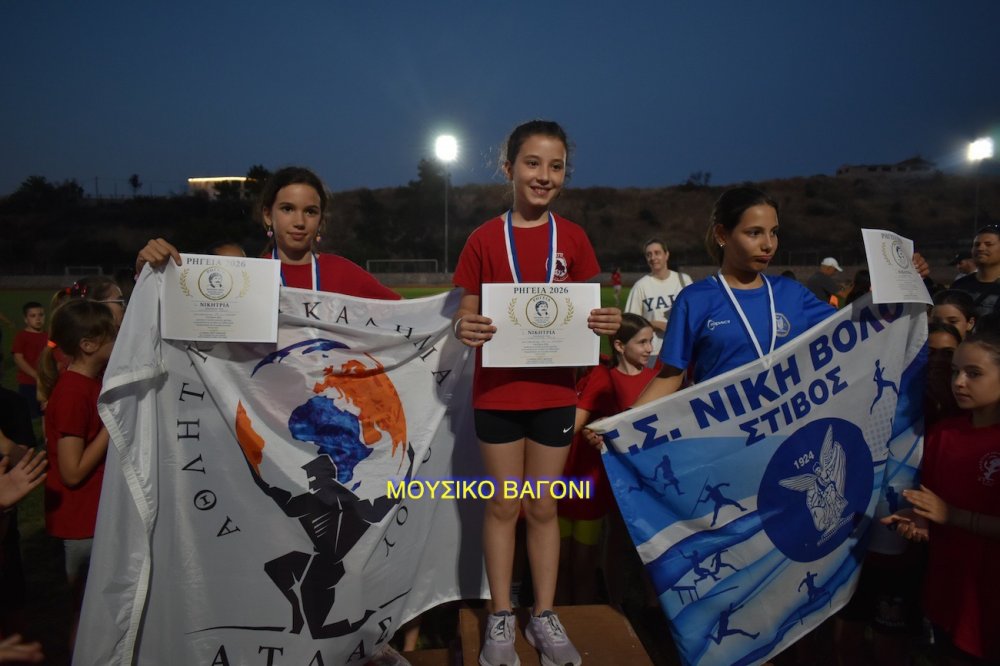 Η Γιορτή του Στίβου και και οι Απονομές