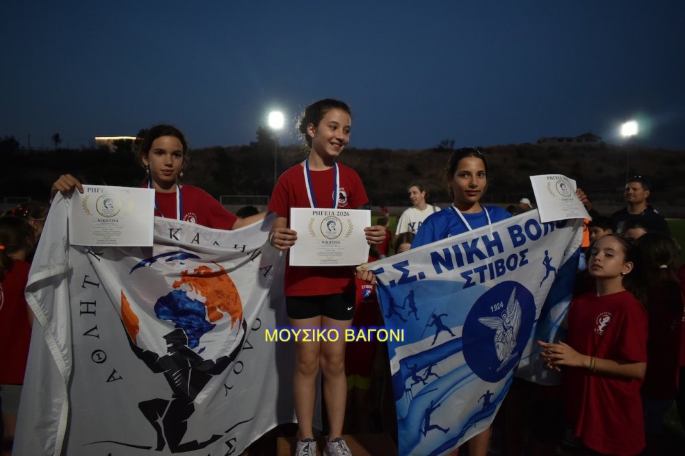 Η Γιορτή του Στίβου και και οι Απονομές