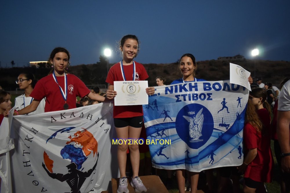Η Γιορτή του Στίβου και και οι Απονομές