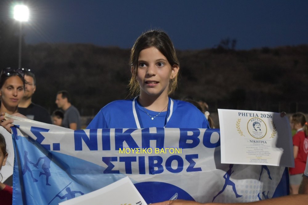 Η Γιορτή του Στίβου και και οι Απονομές
