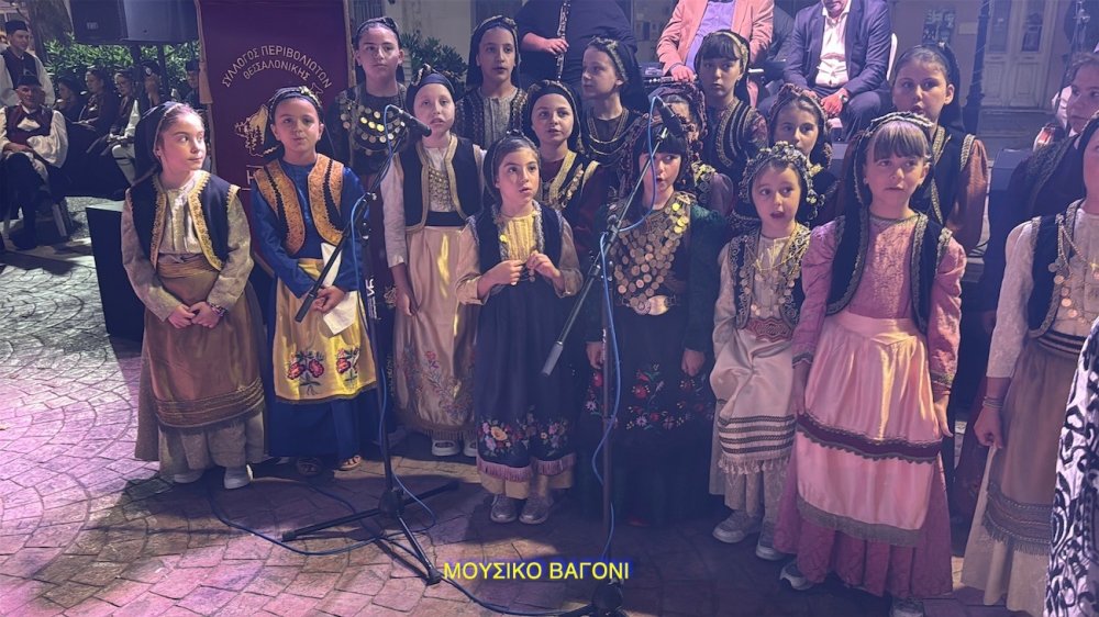 Εικόνες από την Επετειακή Εκδήλωση του Συλλόγου Περιβολιωτών Ν. Μαγνησίας - Μέρος 1ο