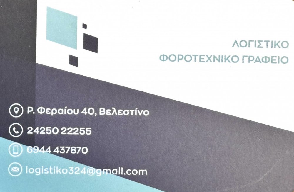 Εικόνες από την Επετειακή Εκδήλωση του Συλλόγου Περιβολιωτών