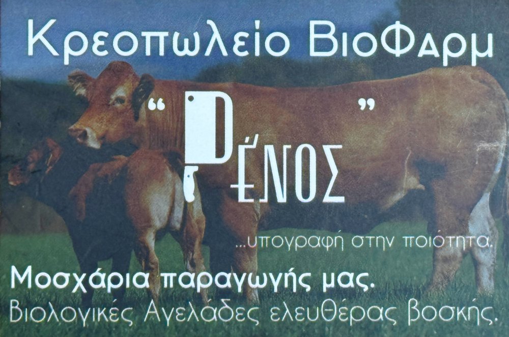 Φωτορεπορτάζ - Αναβίωσε το Έθιμο του Κλήδονα στο Βελεστίνο