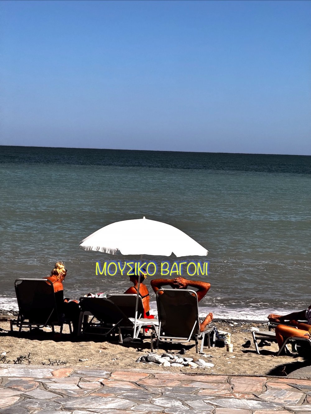 Eθνικός Νέου Κεραμιδίου - Ρήγας Φεραίος 1-0