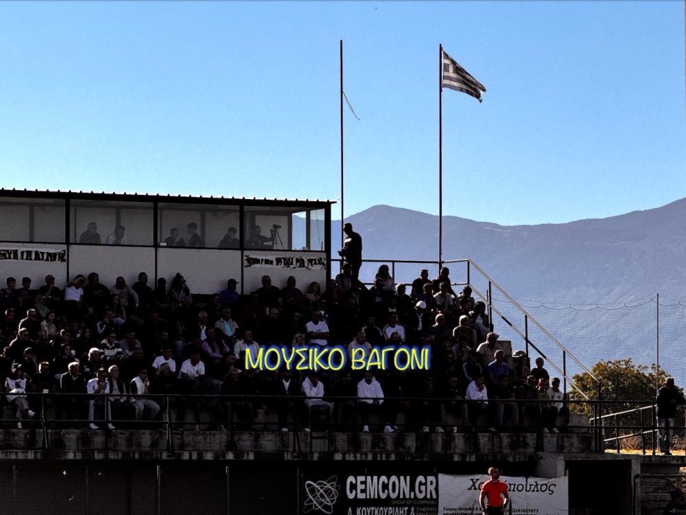 Eθνικός Νέου Κεραμιδίου - Ρήγας Φεραίος 1-0