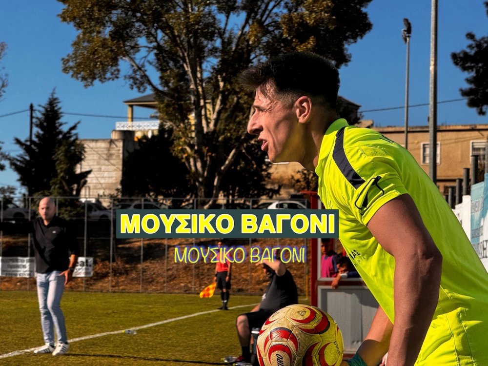 Eθνικός Νέου Κεραμιδίου - Ρήγας Φεραίος 1-0