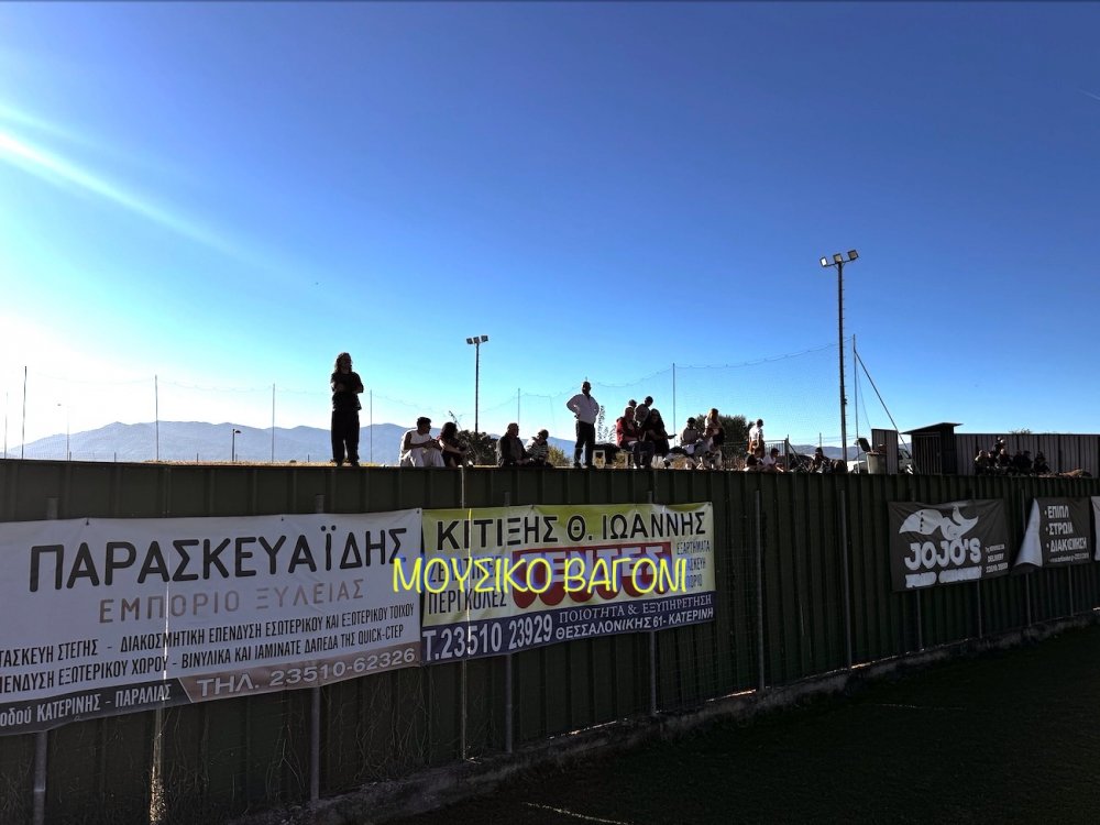 Eθνικός Νέου Κεραμιδίου - Ρήγας Φεραίος 1-0