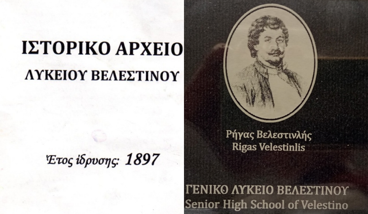 Το ενημερωτικό τετρασέλιδο έντυπο «Ιστορικό Αρχείο Λυκείου Βελεστίνου. Έτος ίδρυσης: 1897» και το καλαίσθητο αναμνηστικό του Λυκείου Βελεστίνου με την μορφή του Ρήγα, που μας προσφέρθηκε