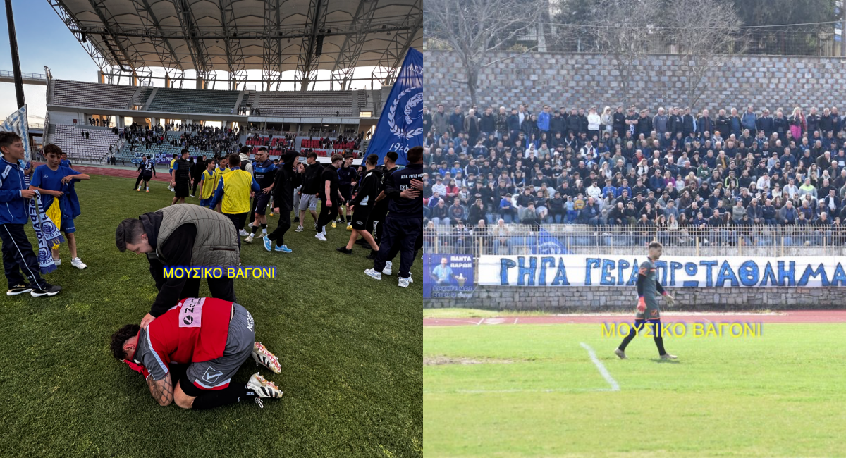 Ξεσπώντας σε κλάματα μετά τον νικηφόρο τελικό με τον Σαρακηνό - Με φόντο τους χιλιάδες φιλάθλους του Ρήγα στο ιστορικό ντέρμπι με τον Ολυμπιακό Βόλου