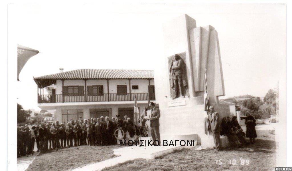 Ο Δήμαρχος Δημήτριος Καζάς χαιρετίζει 