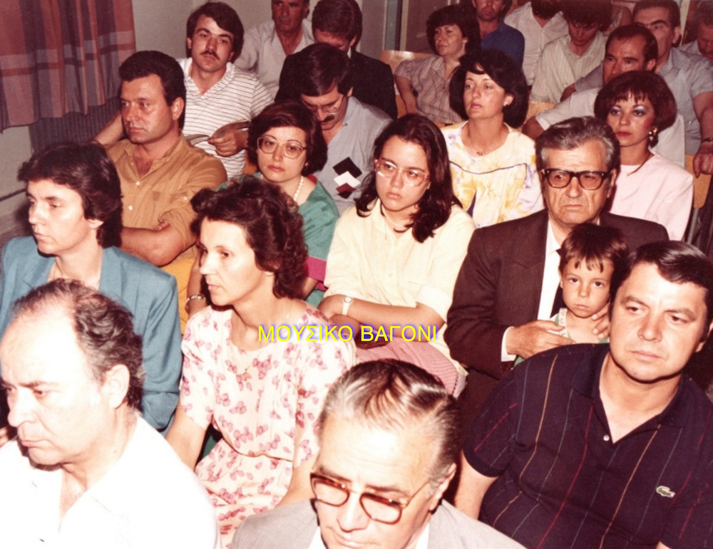 Μέρος του πολυπληθούς ακροατηρίου στην έναρξη του Α΄ Συνεδρίου το 1986: Διακρίνονται ο φιλόλογος Ευάγγελος Γκόμας, ο Δημ. Τέας, οι αδελφές Τάχου, ο Θανάσης Γεωργίου, ο καθηγητής Γ. Λεοντσίνης με την σύζυγο και την κόρη του,  ο Βασίλης Σαββανάκης με τον εγγονό του Γεώργιο, οι αρχαιολόγοι Στ. Γουλούλης, Παύλος Χρυσοστόμου, Άσπα Ντίνα.